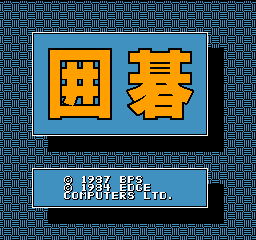 Igo: Kuroban Taikyoku screenshot 2 for Famicom